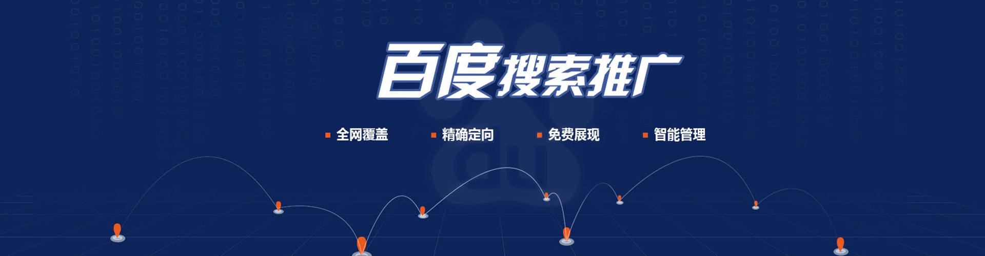 乌尔禾竞价推广