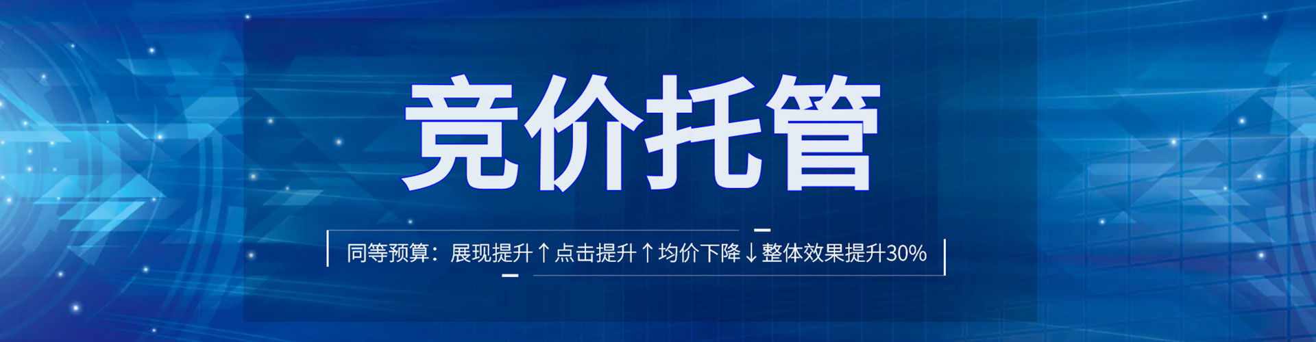 乌尔禾sem竞价员